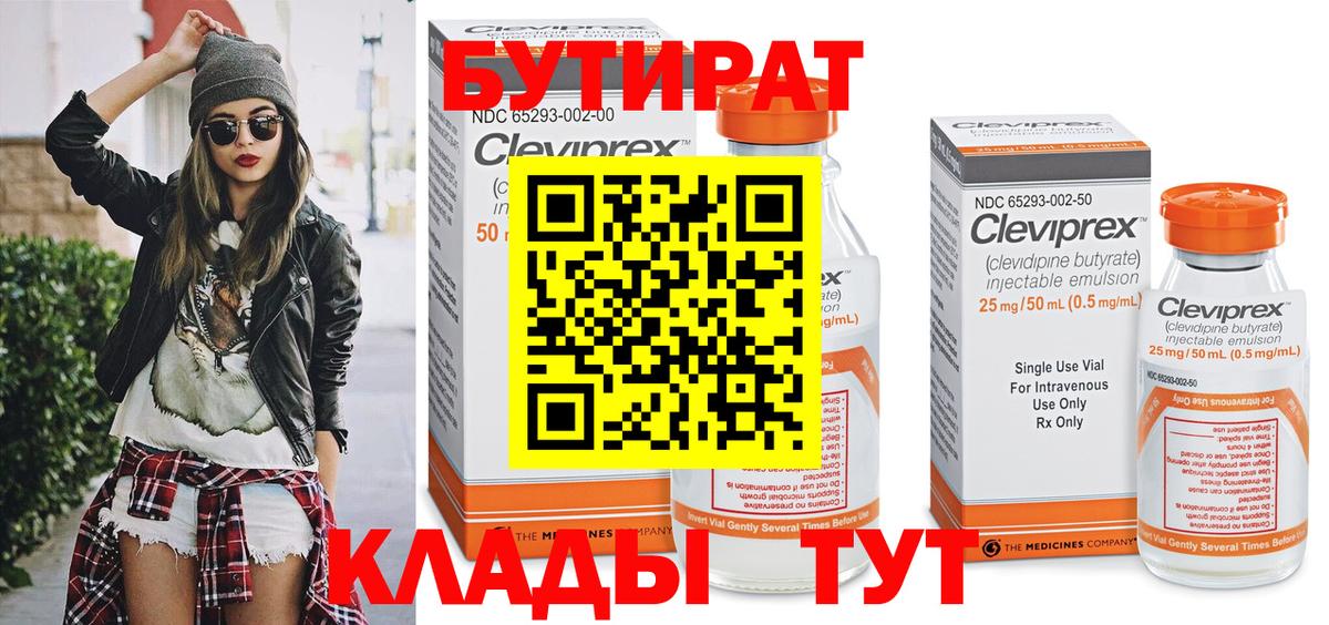 Красноярск  БУТИРАТ оксана  Вход с VPN 