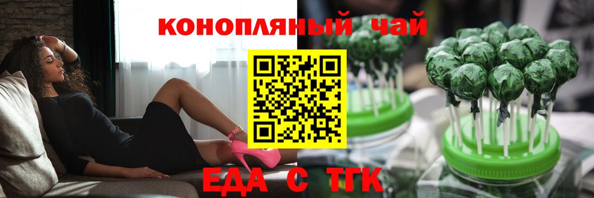 Печенье с ТГК конопля  Вход с VPN  Красноярск 