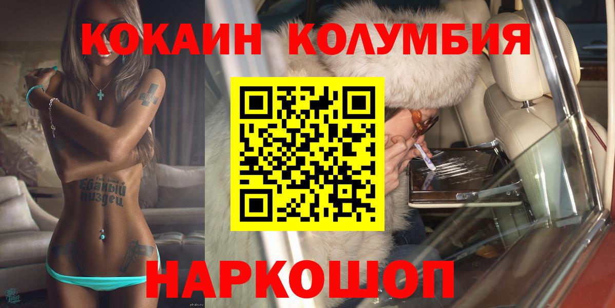 Cocaine Эквадор Красноярск