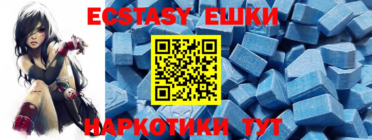 цены   Вход с VPN  Красноярск  ЭКСТАЗИ  ЭКСТАЗИ таблы  Экстази круглые 