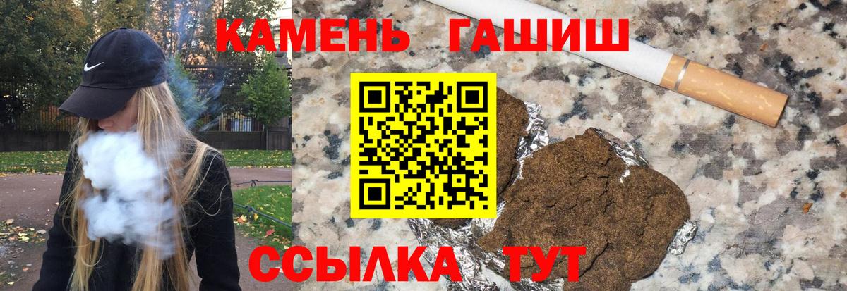 ГАШ hashish Красноярск