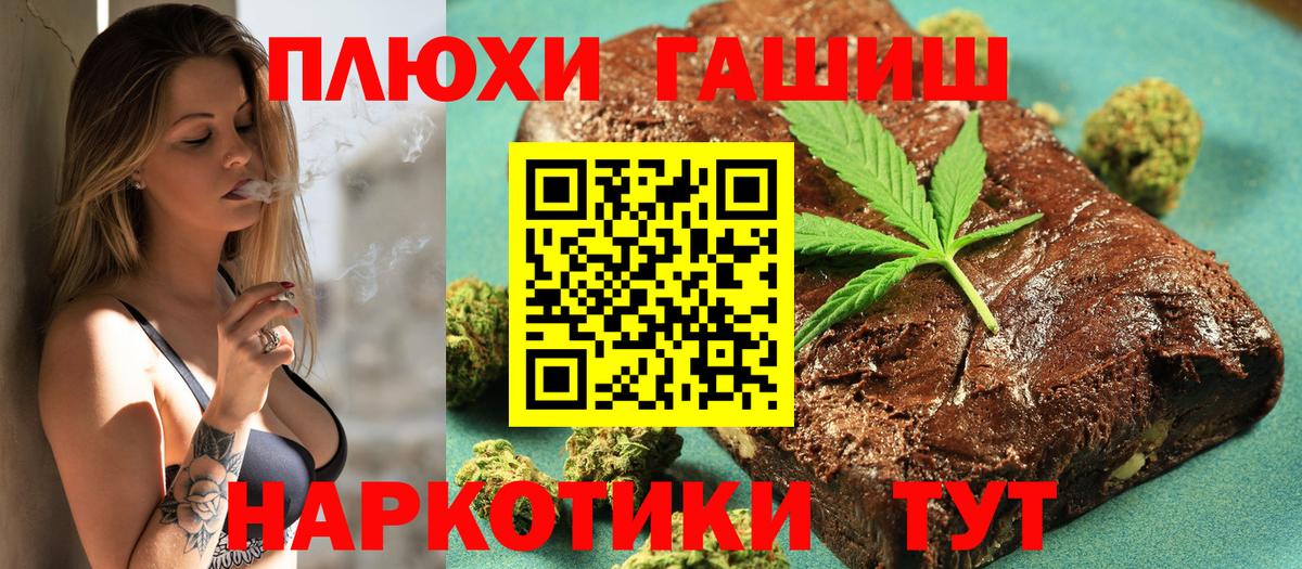 ГАШ hashish  Вход с VPN  Гашиш  Красноярск 