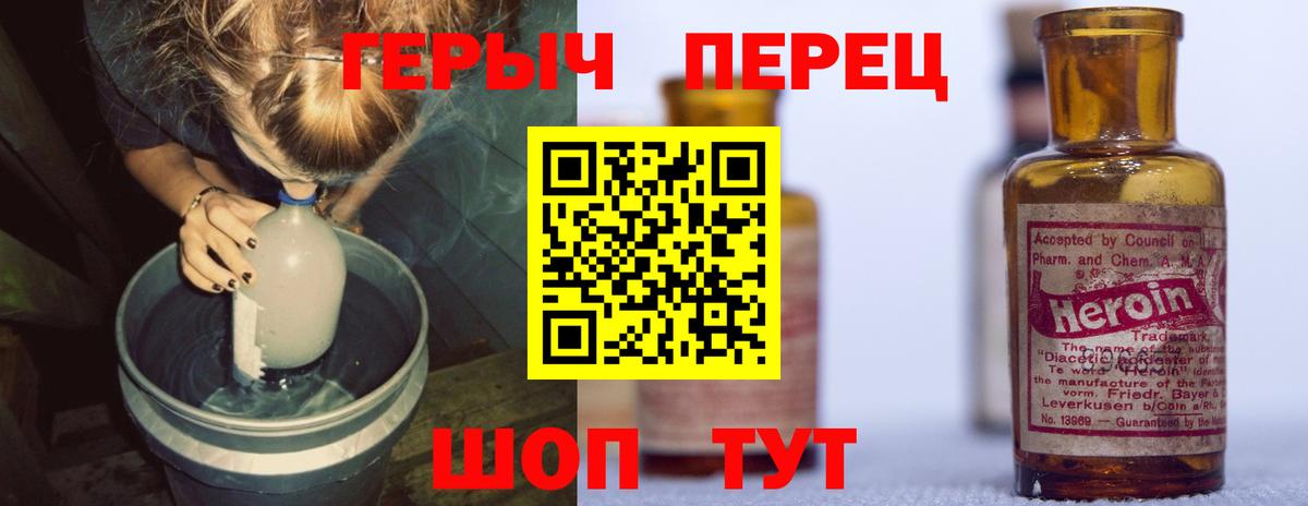 ГЕРОИН Афган Красноярск