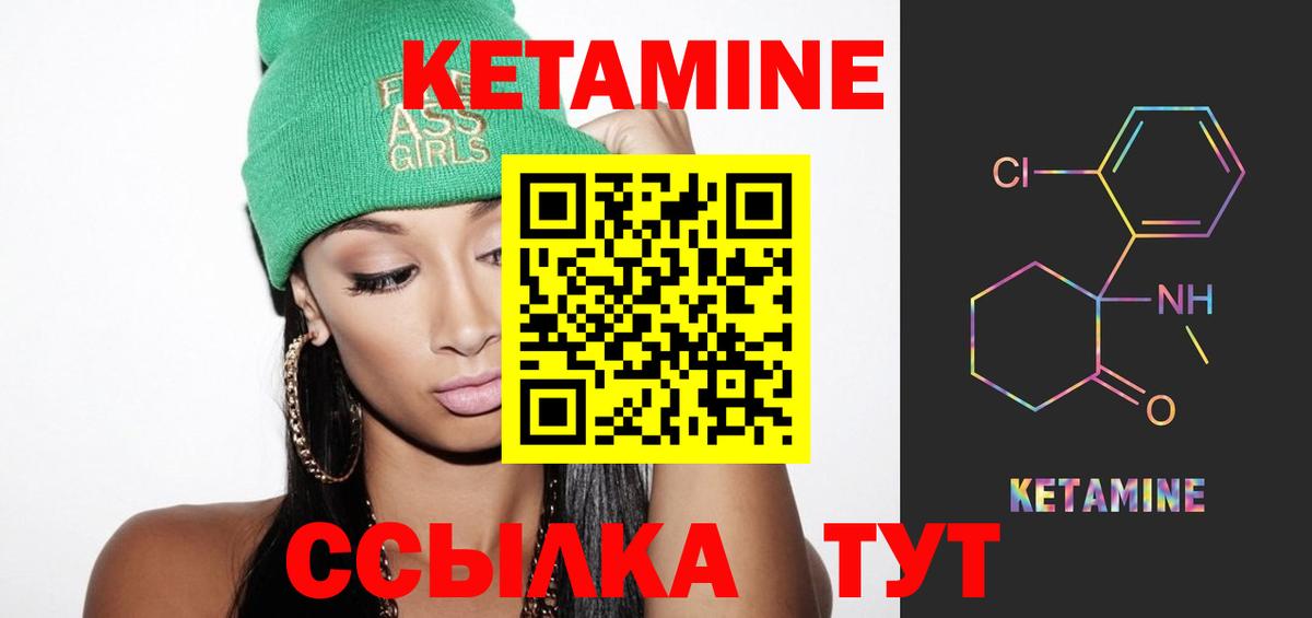КЕТАМИН VHQ Красноярск