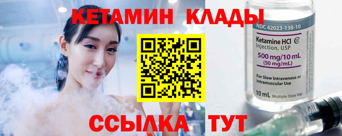 Красноярск  Кетамин ketamine  Вход с VPN  КЕТАМИН VHQ 