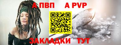 спайс Донецк