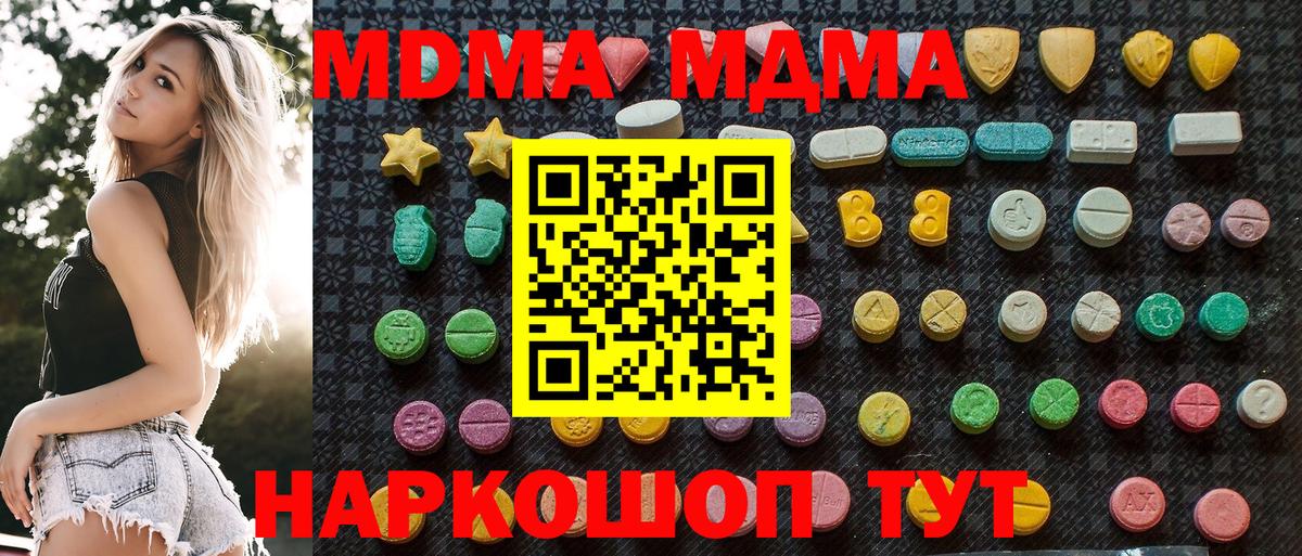 Красноярск  MDMA VHQ  МДМА Molly  Вход с VPN 