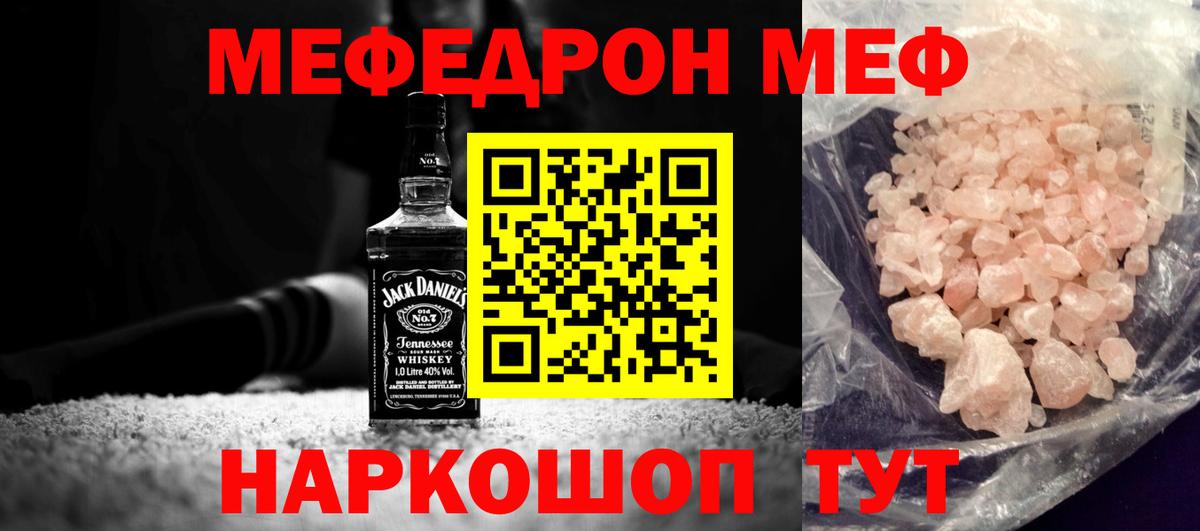 МЕФ Красноярск