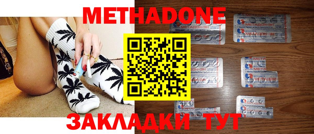 МЕТАДОН кристалл  блэк спрут ССЫЛКА  Красноярск  Метадон белоснежный  Вход с VPN 