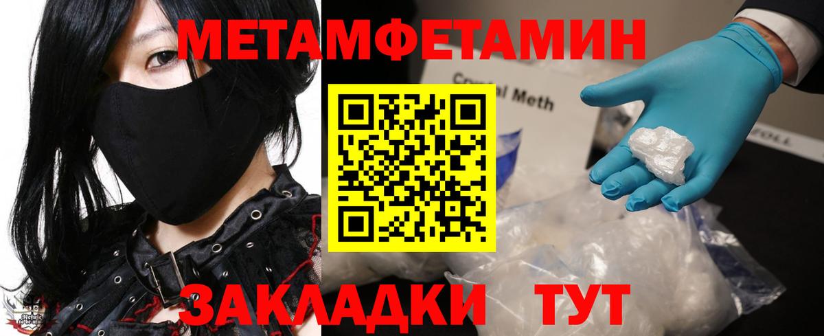Красноярск  Метамфетамин  Вход с VPN  Первитин витя 
