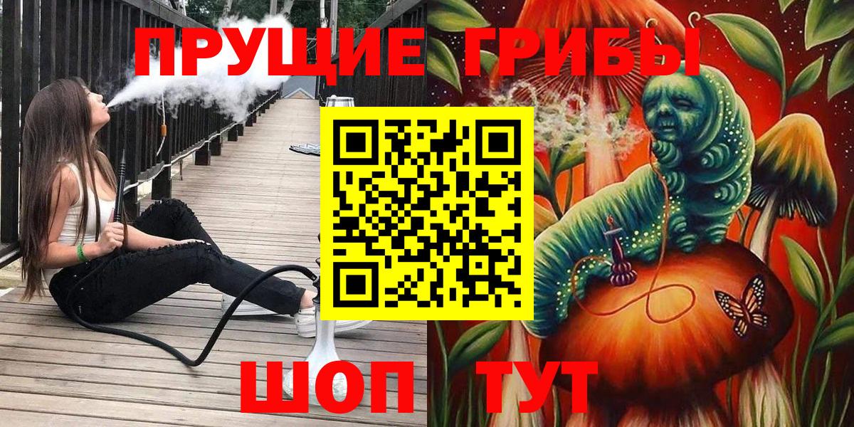 Галлюциногенные грибы Magic Shrooms  Вход с VPN  Красноярск 